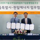천일기업