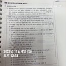 김동준 소방법규 기출빈칸스터디 4주차 1일차 이미지