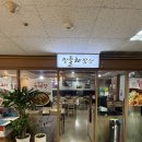 민들레밥상 | [여의도 맛집] 닭볶음탕으로 유명한 “민들레밥상” 솔직후기