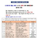 (야)스마트폰 활용 이미지