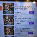 이마트24 울산시청행복점 | 울산 신정동 쭈꾸미본색 울산시청점, 불향쭈꾸미볶음 블랙고르곤졸라피자 세트
