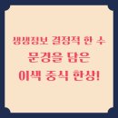 UR(문경시)-[상무로]-상-22 | 생생정보 결정적 한 수 문경을 담은 이색 중식 한상!