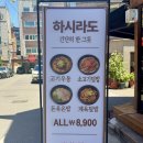 11260-3-62-10 | 일주일에 3번가는 가락동맛집 하시라도 내돈내산 솔직후기