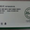 뚜레쥬르용암