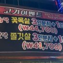 제줏간 익산점 이미지