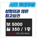 샤롯데부동산공인중개사사무소 이미지