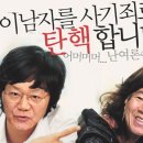 그녀를 믿지마세요 이미지