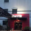 금실모텔 이미지