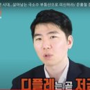 [집코노미TV] "장기 디플레 시대..서울 강남아파트가 방어막 된다" 이미지