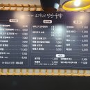 고가네철판불백 이미지