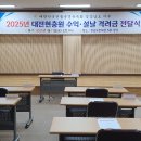 2025년도 1월 시.군 지회장 월례회 이미지