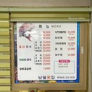 당월횟집 - 남구 장생포고래로 231 | 당월횟집