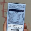 (주)우성제약 | 뉴트리원 정우성 콘드로이친 맥스 1200 6박스 6개월분 솔직 후기: 소연골 팩트 체크와 올바른 섭취 가이드