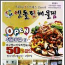 엔돌핀해물찜 이미지