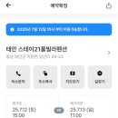 스테이 21 이미지