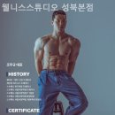 웰니스 트레이닝 스튜디오 이미지