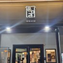 영통구청 인근 | 수원어복쟁반 영통구청맛집 '온미관' 돼지불고기한상과 감자채전 후기