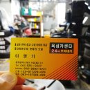 옥성타이어