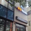 효성요양병원 앞 횡단보도 이미지