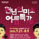 미소커뮤니케이션