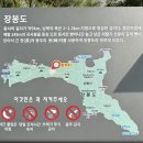 왕산3리 | [섬&amp;산100] 장봉도 종주하기