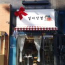 일리상점