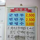 장안중학교급식소 이미지