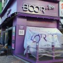 부어치킨 세곡점 이미지