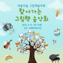 신에덴 어린이집 이미지