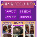 큐사랑머리염색 이미지