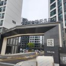 계양하늘채파크포레아파트 | 인천입주청소, 계양하늘채파크포레 시공후기