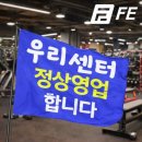 운동공간 정원 | [천안FE트레이닝센터] 운동공간정원이 있었는데 없습니다