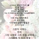 [자녀교육] 바른 기도 1 이미지