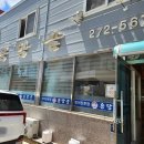 목상고정문 이미지