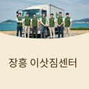 장흥중학교 | 장흥 이삿짐센터 선택 완벽 가이드: 남도 문향에서 안전한 이사하는 5가지 비법