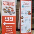신애메추리 | 김포반찬맛집 힙한 신상 반찬편집샵 도시곳간장기점/내돈내산솔직후기