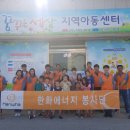 아이들세상지역아동센터 이미지