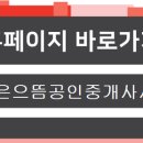 주공공인중개사 사무소 이미지