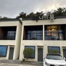 나의봄펜션 이미지