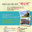 해남공룡박물관 이미지