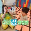 오락킹 | 다산 사우나: 재방문후기, 키즈카페보다 좋은 아이들의 성지 다산킹찜질방