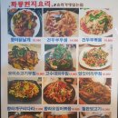 화룡양꼬치 네이버블로그