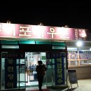 구시포하우스풍천장어쭈꾸미