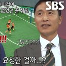 9월4일 골 때리는 그녀들 세계관의 확장 ‘FC액셔니스타’ 이근호, ‘FC탑걸’ 유빈 선제골 VAR 요청 영상 이미지