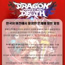 드래곤 소프트 이미지