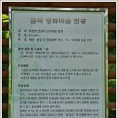 금곡마을 이미지