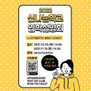 신나는학교(대안학교) 이미지