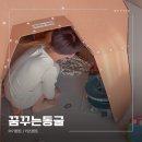 꿈꾸는 종이놀이터 이미지