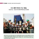 진흥건설(주) 이미지