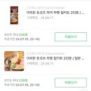 씨유순천왕지앤탑점 | 6월 먹는이야기 | 단백질 쉐이크 이치란라멘 야끼소바 밀키트 후기